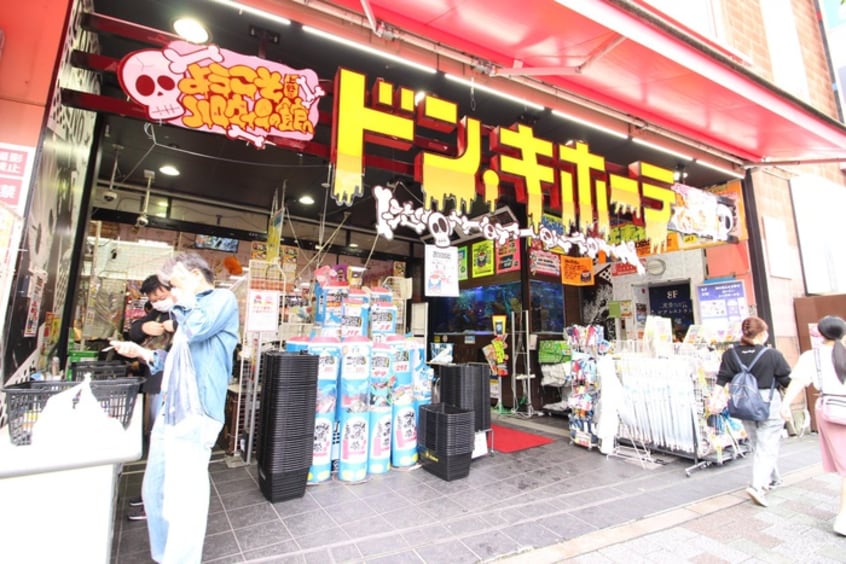 ドン・キホーテ上野店(ディスカウントショップ)まで1338m クリーンガーデン御茶ノ水