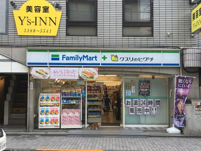 ファミリーマート 薬ヒグチ中野新橋駅前店(コンビニ)まで49m ザ・パークハビオ中野新橋