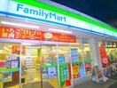 ファミリーマート(コンビニ)まで200m フローレンス綾瀬