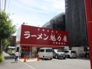 ラーメン魁力屋(その他飲食（ファミレスなど）)まで294m 光ハイツＣ
