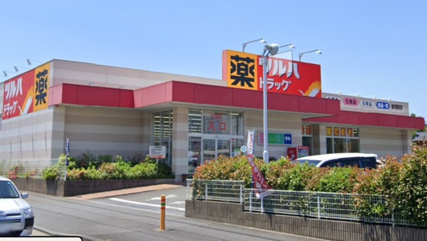 ツルハドラック藤沢菖蒲沢店(ドラッグストア)まで598m グレイス湘南