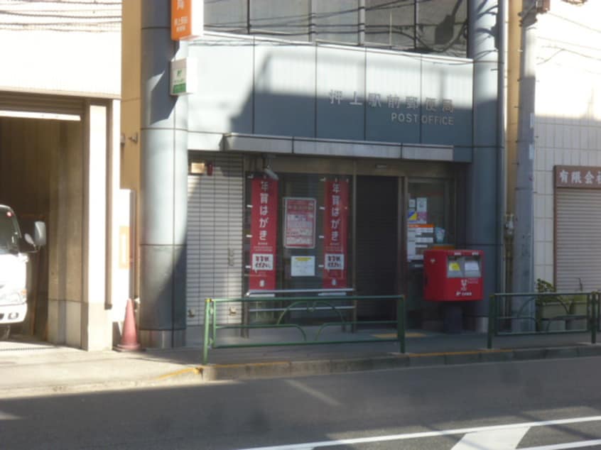 郵便局(郵便局)まで520m エースピア錦糸