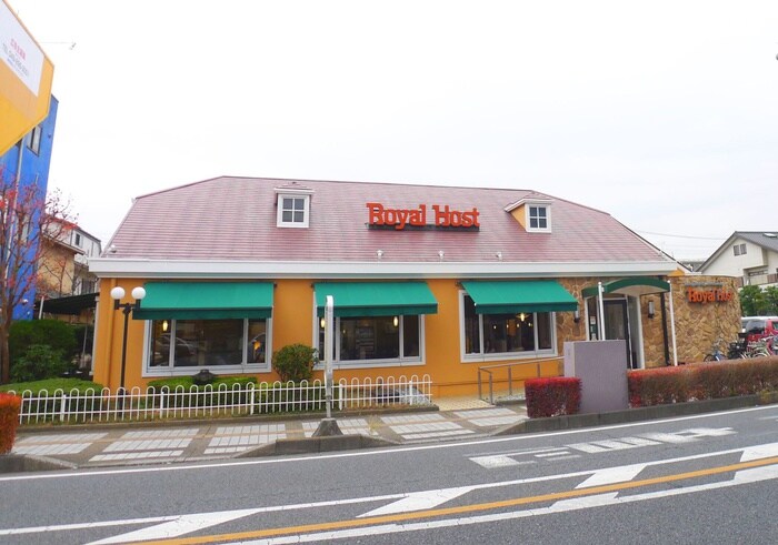 ロイヤルホスト(ファストフード)まで900m サクラレジデンス北浦和