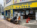 リサイクルショップグッドプライス新丸子店(ディスカウントショップ)まで455m ロ－エングリ－ンハイツ