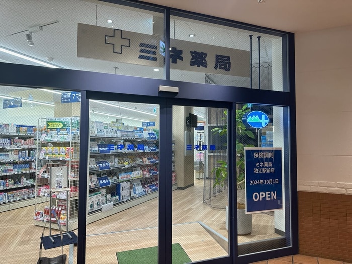 ミネドラッグ狛江駅前店(コンビニ)まで230m 伊藤ビル