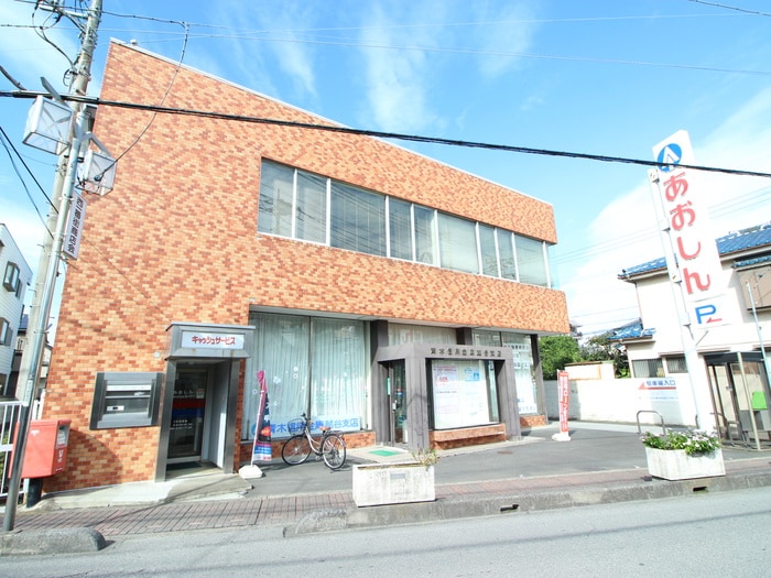 青木信用金庫(銀行)まで55m ディライトハイツ