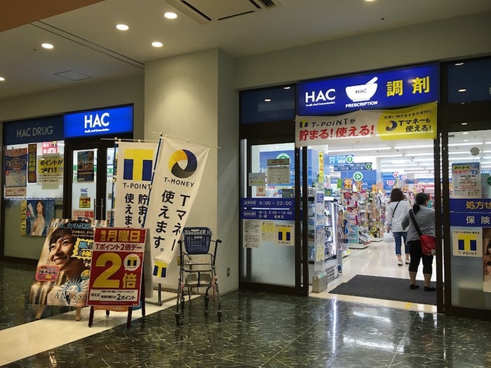 ハックドラッグ鶴ヶ峰店(ドラッグストア)まで155m ﾊｰﾐｯﾄｸﾗﾌﾞﾊｳｽ横浜鶴ケ峰