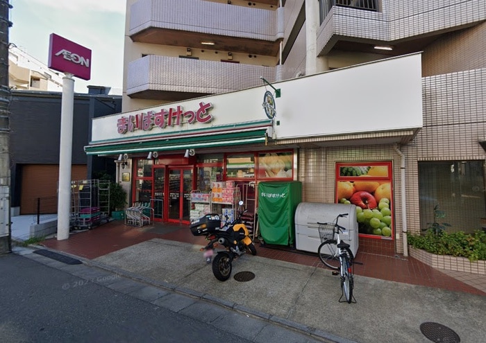 まいばすけっと練馬高松２丁目店(スーパー)まで218m Ｍａｉｓｏｎ　ｄｅ　ＬＩＫＯ