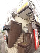 外観写真 ＬＩＶＥ　ＨＩＬＬＳ