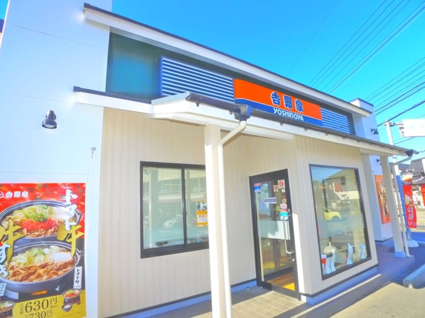 吉野家(弁当屋)まで450m ライトコート土井