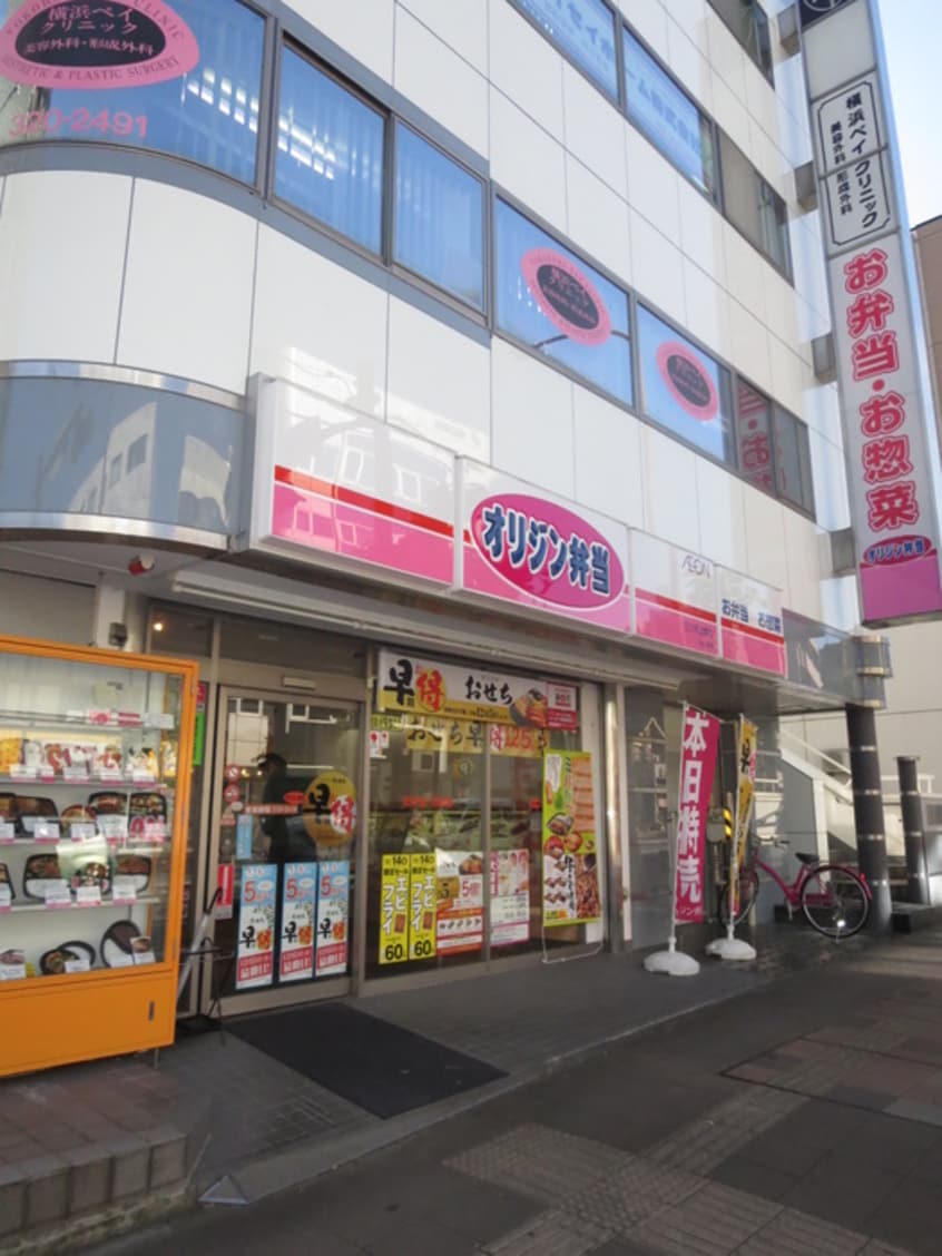 オリジン弁当(弁当屋)まで221m ＳＥＩＭＯ　ＰＡＬＡＣＥ　Ⅰ