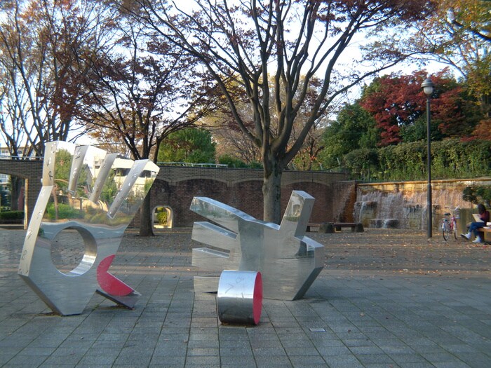 桶川西口公園(公園)まで550m グリーン　サンモール