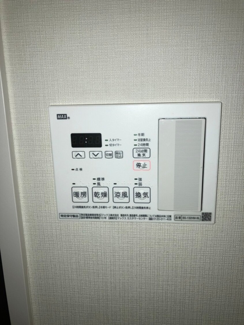 内観写真 セジョリ東陽町（304）