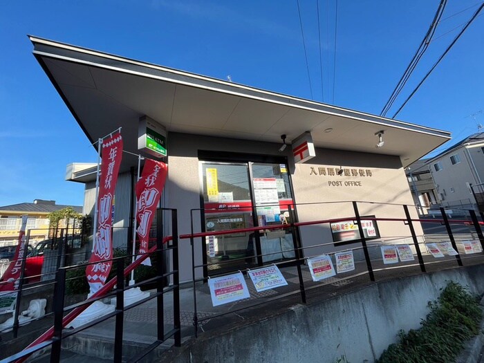 入間扇町屋郵便局(郵便局)まで550m パナクオリティ－Ｂ