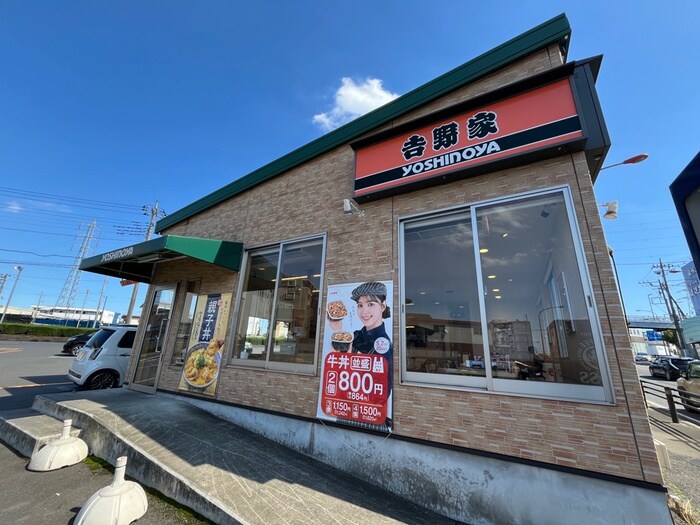 吉野家入間扇町屋店(その他飲食（ファミレスなど）)まで600m パナクオリティ－Ｂ