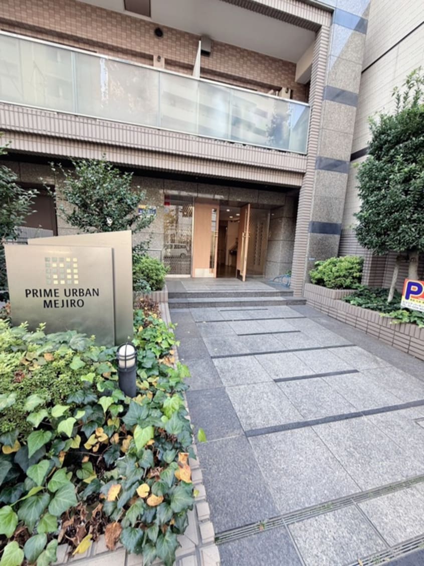 エントランス部分 プライムアーバン目白