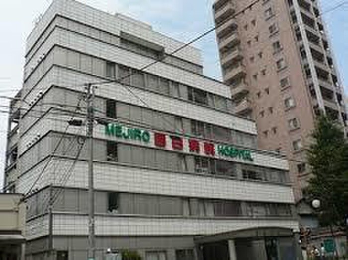 目白病院(病院)まで70m プライムアーバン目白