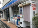 ローソン 新川崎駅前店(コンビニ)まで276m サンハイツ加藤