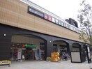 マルエツ新川崎店(スーパー)まで479m サンハイツ加藤