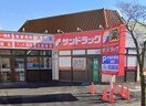 サンドラッグ蕨南町店(ドラッグストア)まで336m コスモプレイス蕨