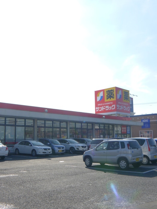 サンドラッグ(ドラッグストア)まで600m ウェルストン原山