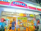 オリジン弁当　堀切菖蒲園店(弁当屋)まで320m Ｕｎ・Ｒｉｖａｊｅ