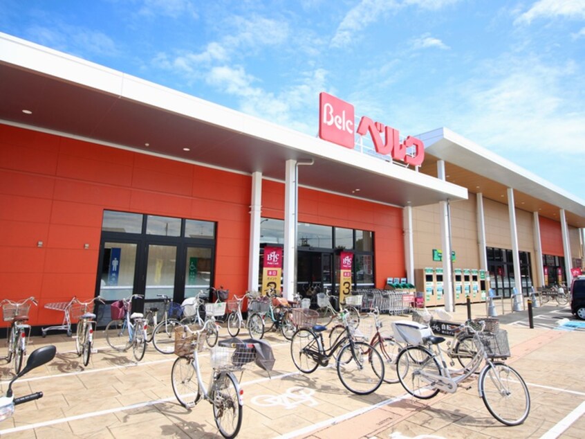 ベルク的場店(スーパー)まで900m コンフォート的場