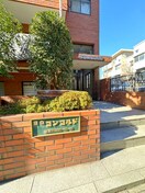 外観写真 目白コンコルド（２F）