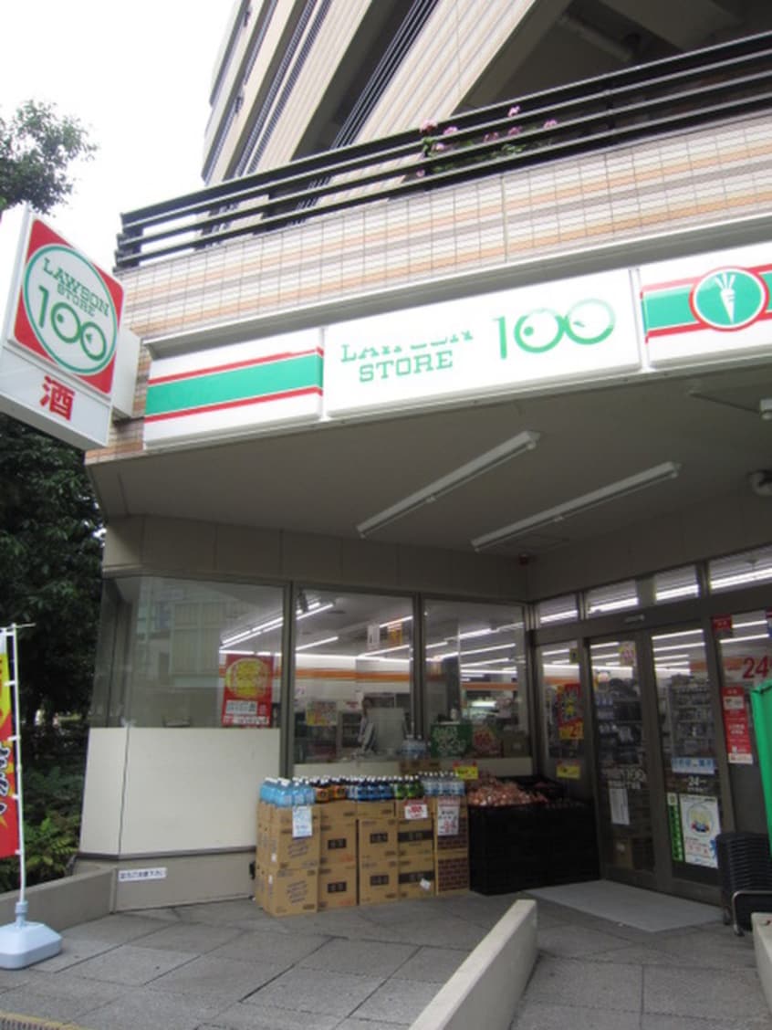 100円ローソン(コンビニ)まで256m 目白コンコルド（２F）