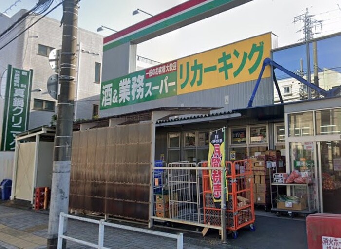 業務スーパー 小作店(スーパー)まで373m メゾン小山