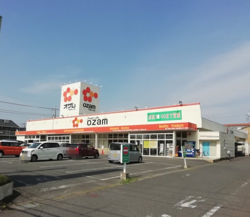 スーパーオザム河辺店(スーパー)まで402m メゾン小山