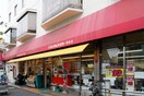 エンゼルファミリー　両国店(スーパー)まで1100m ﾗｸﾞｼﾞｭｱﾘｰｱﾊﾟｰﾄﾒﾝﾄ森下(207)