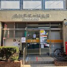 品川平塚一郵便局(郵便局)まで319m サンヒルズ戸越