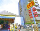 ABS卸売センター(スーパー)まで225m メゾン朋泉五反野