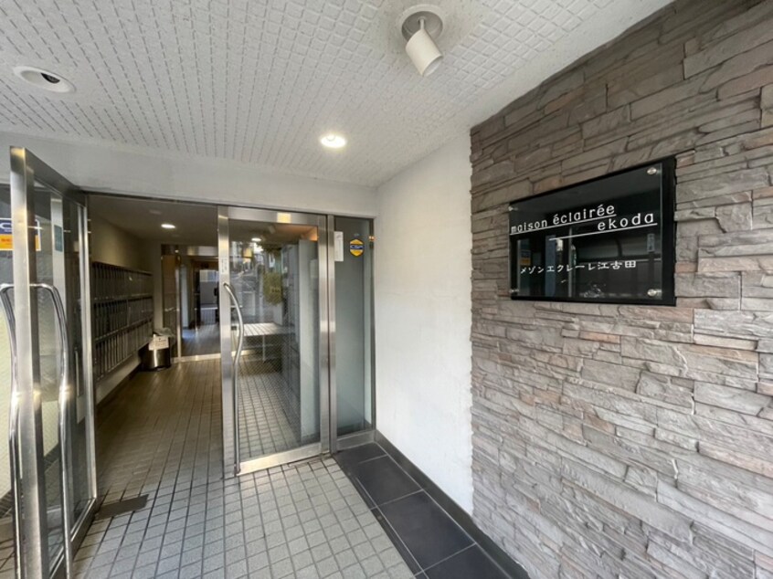 エントランス部分 メゾンエクレ－レ江古田