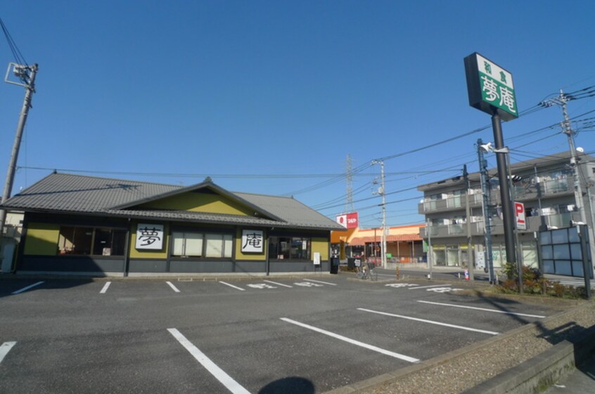 夢庵川口赤井店(その他飲食（ファミレスなど）)まで170m 高松ハイム