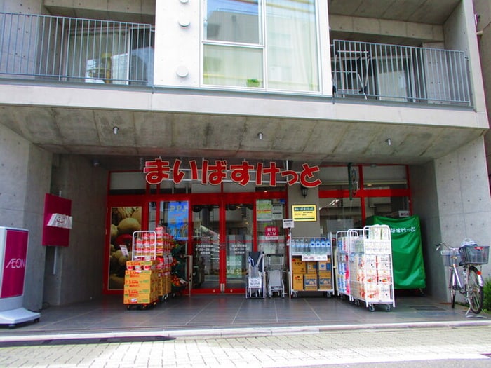 マイバスケット西荻窪南店(スーパー)まで180m ショ－リン館