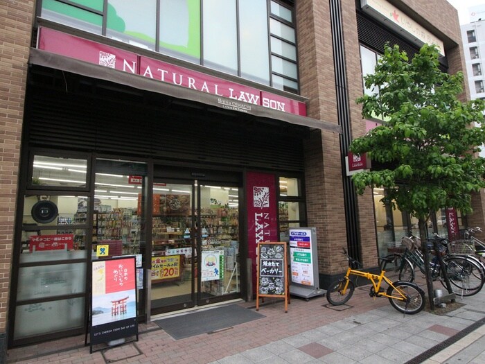 ナチュナルローソン(コンビニ)まで425m 二葉レジデンス