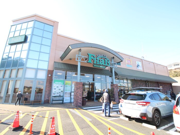 京急ストア池上店(スーパー)まで1100m 坂本町５丁目戸建て