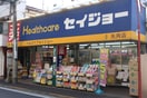 セイジョー(ドラッグストア)まで276m エクセレントＳ