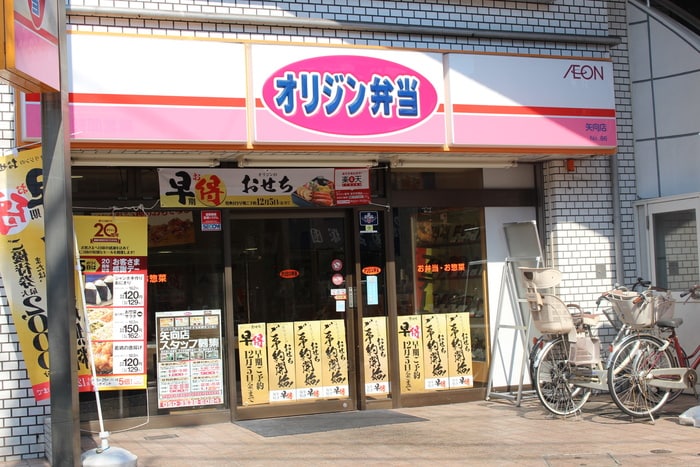 オリジン弁当(弁当屋)まで319m エクセレントＳ