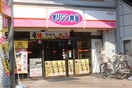 オリジン弁当(弁当屋)まで319m エクセレントＳ