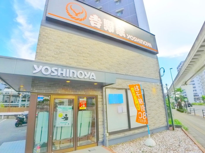 吉野屋(ファストフード)まで800m 関住宅