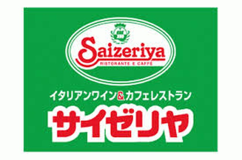 サイゼリヤ 日野駅前店(その他飲食（ファミレスなど）)まで572m フォ－ブルばばＢ棟