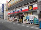 ミネドラッグ日吉店(ドラッグストア)まで419m クレスト日吉Ａ