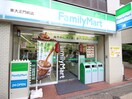 ファミリーマート 東大正門前店(コンビニ)まで180m グリーンヒルズ泰明