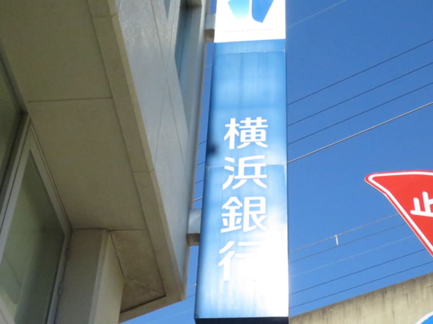 横浜銀行溝口支店(銀行)まで1388m フィールドコートＣ