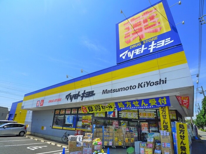 マツモトキヨシ二十世紀が丘店(ドラッグストア)まで676m ハイムオードリー