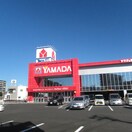 ヤマダデンキ テックランド横須賀店(電気量販店/ホームセンター)まで218m ザ・マンション横須賀