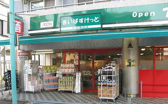 まいばすけっと綱島東５丁目店(スーパー)まで358m モンステラみのわ